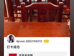 -武圣羊汤(手帕口店)