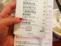 账单-点点心点心专门店(旺角店)