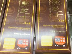 巧克力半熟芝士-好利来蛋糕(纬十二路店)
