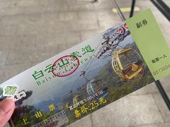 -白云山索道-售票处