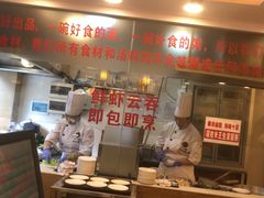 门面-丽的面家(多宝路店)