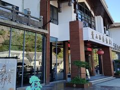 -黄山西海饭店-自助餐厅