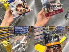 -麦德龙(青羊店)