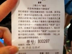 -喜茶(上海正大广场店)