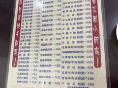 -荔园小馆(园岭新村二期店)