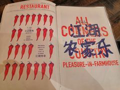 -铁公鸡·四川料理(天环广场店)