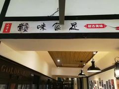 -小柴米·传统江西菜(八一广场店)