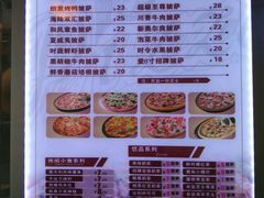 -爱8寸披萨(兴化东方商厦店)