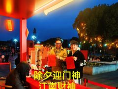 -浙江西子宾馆·牡丹厅