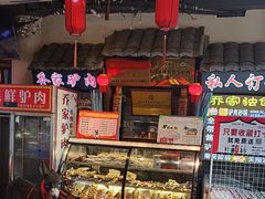 -乔家小院•非遗驴肉•本地小海鲜(滨河路店)