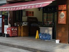 -蒋家肠旺面馆老店(合群路店)