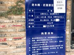 价目表-老木棉·匠园