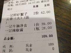 账单-一记面馆(易发店)