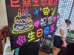 -老山东·山东菜(鲁菜名店)