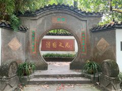 -李白纪念馆
