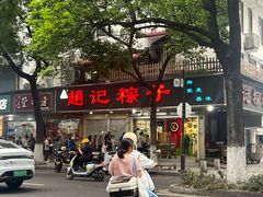 -赵记粽子(司前街店)