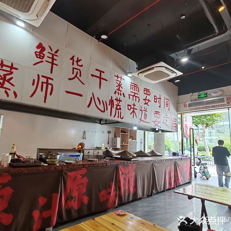 苏州#顺德干蒸菜pk🌼江浙沪季度流行美食！