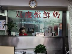 -义顺牛奶公司(新马路老店)