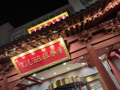 -紫泥369粗粮季(鼓楼店)