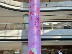 -济南恒隆广场