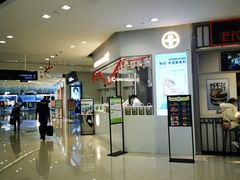 -树夏(来福士店)
