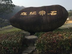 -陶祖圣境风景区