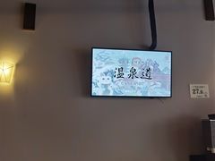 -南紀白浜 浜千鳥の湯 海舟