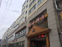 门面-英子补身汤(海兰路店)
