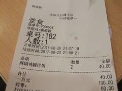 账单-永和大王(巨峰路店)