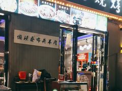 -老街烧烤大排档·地道湖北菜·龙虾馆(汉口火车站店)