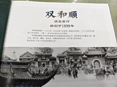 -清真·双和顺·京味菜·涮肉(灯市口店)