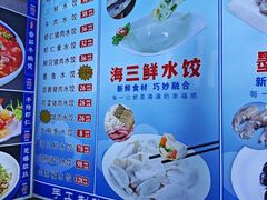 -三合园水饺(二马路店)