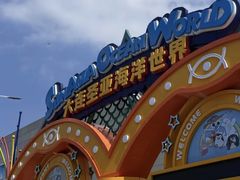 -大连圣亚海洋世界