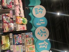 零售区-盒马鲜生(昆城店)