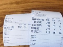 -好這口重庆小面(总店)