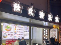 -陆氏梅花糕(老门东店)