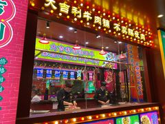 门面-大吉利·潮汕鲜牛肉火锅(西安店)