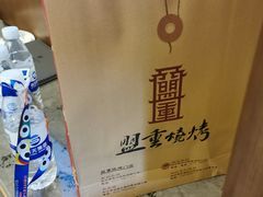 -盟重烧烤(高正街店)