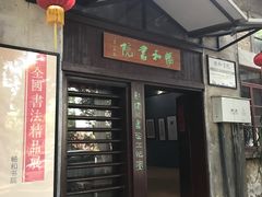 -伦教678文化街