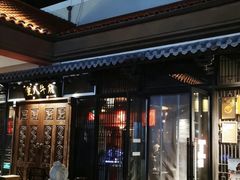 -重八牛府(花乡奥莱店)