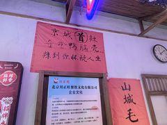 -川正旺江湖菜(三元桥店)