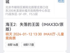 -卢米埃影城(长楹天街IMAX激光店)