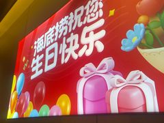 -海底捞火锅(河东万达广场店)