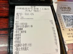 -沙胆彪炭炉牛杂煲(上海日月光广场店)