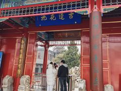 -莲池书院博物馆
