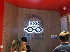 -布噜游泳俱乐部(东闸路店)