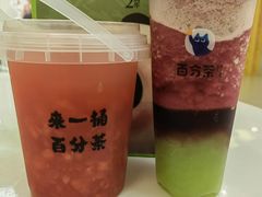 手舂肉肉葡萄（无奶缇）-百分茶(九洲新世界店)