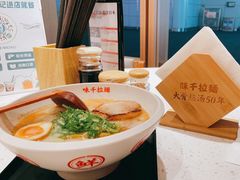 -味千拉面(广州白云机场T1西二店)