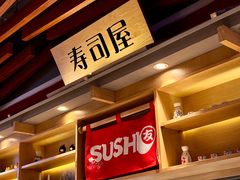 -友壹町寿司(佛山新DNA店)