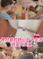 点击看大图 -养月堂中医养生月子会所(中心妇产店)